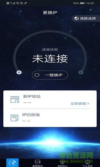 极光动态ip 极光动态ip正式版