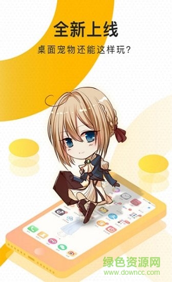 柠檬桌面宠物最新版app下载