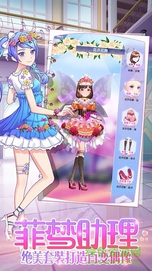 菲梦少女最新手游下载