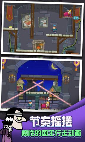 刺杀国王2手机版下载