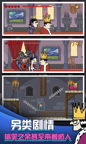 刺杀国王手机版下载