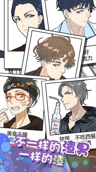 再见吧渣男最新版手游下载