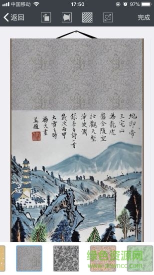 画时装裱手机版