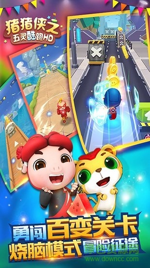 猪猪侠五灵酷跑HD游戏正式版 猪猪侠五灵酷跑HD无限金币钻石版
