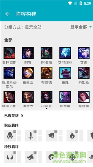 lol云顶之弈助手下载