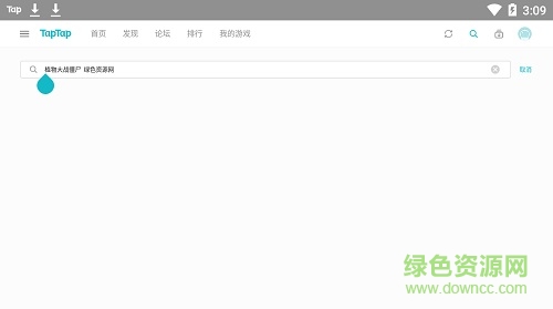 taptap安卓下载hd
