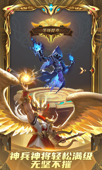 诸神的征伐苹果版 诸神的征伐ios官方版
