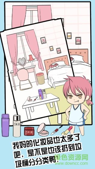 来吧垃圾 来吧垃圾安卓版