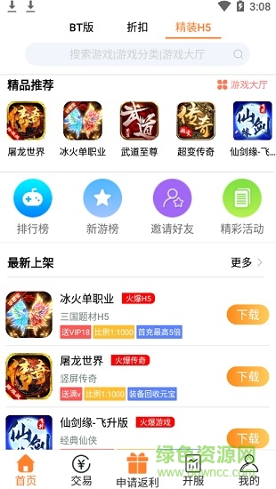 07072手游盒子苹果版