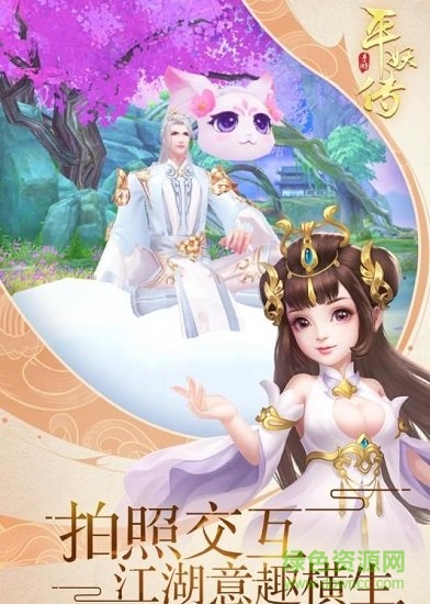 平妖传ol九游版 平妖传ol九游安卓版下载