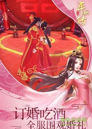 平妖传ol百度版