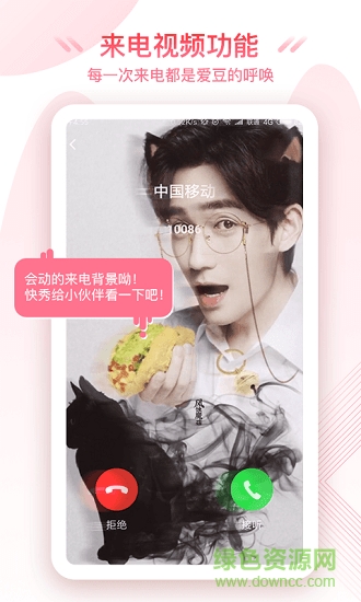 极美动态桌面安卓版下载