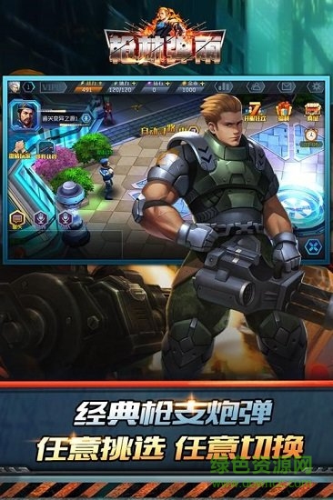 枪林弹雨九游版 枪林弹雨九游游戏下载