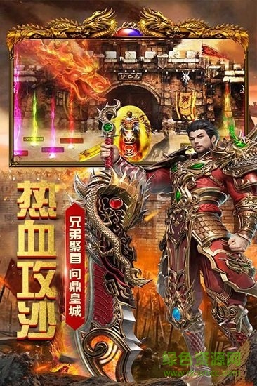 雷霆大战传奇 雷霆大战传奇手游