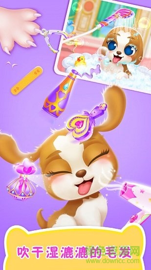 莉比小公主之宠物沙龙内购正式版 莉比小公主之宠物沙龙中文版