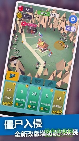 僵尸末日 僵尸末日手游下载