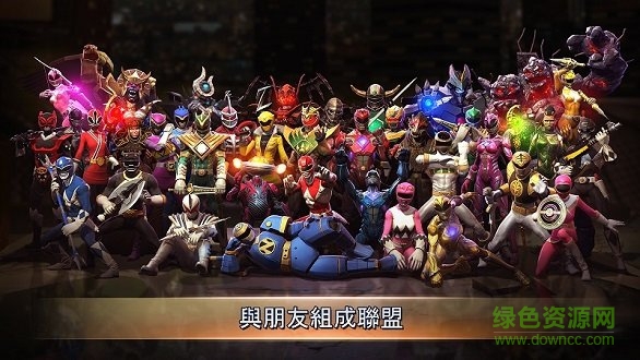 恐龙战队遗产战争免费手游下载