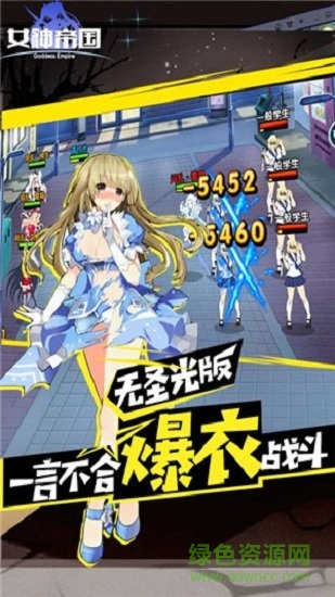 女神帝国 女神帝国手游下载