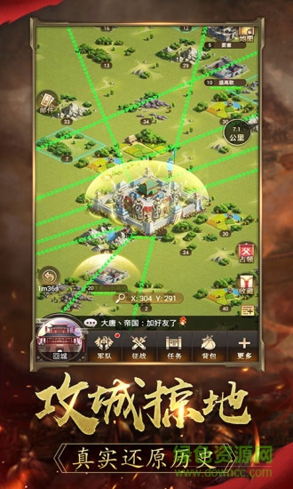 乐游逐鹿大唐手游 逐鹿大唐乐游客户端