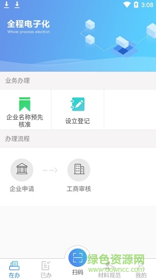 黑龙江掌上工商app 黑龙江掌上工商手机客户端