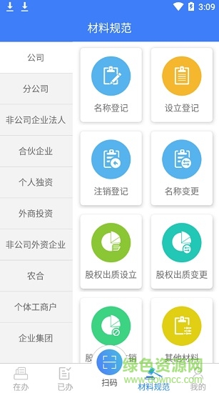 黑龙江掌上工商手机客户端 黑龙江掌上工商app安卓