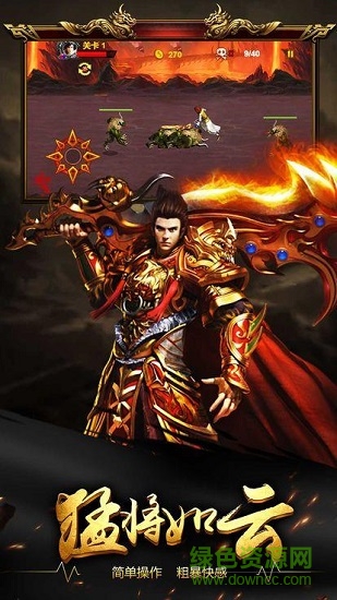 屠龙盖世安卓版