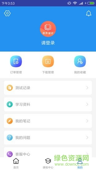 软件设计师题库安卓版下载