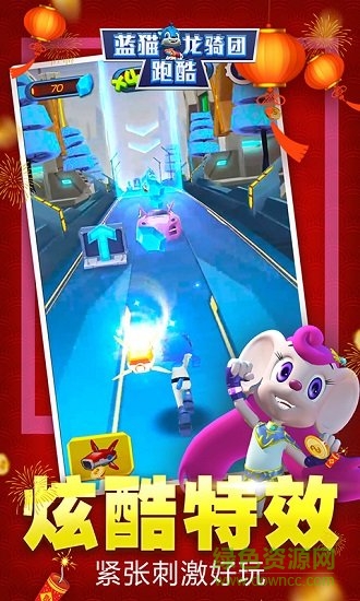 蓝猫龙骑团跑酷免费手游下载