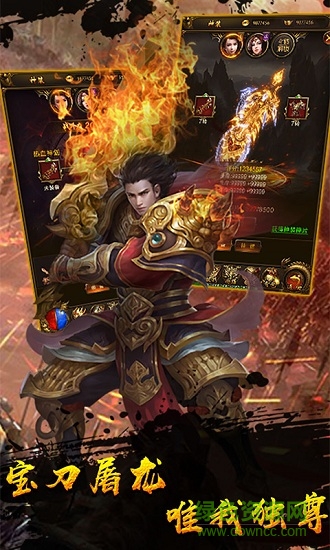 再战屠龙安卓版 再战屠龙游戏