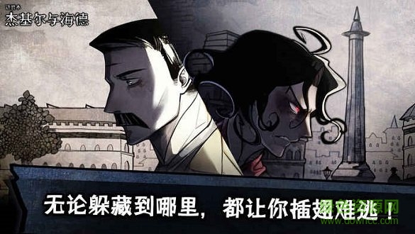 迈哲木化身博士 迈哲木化身博士游戏下载