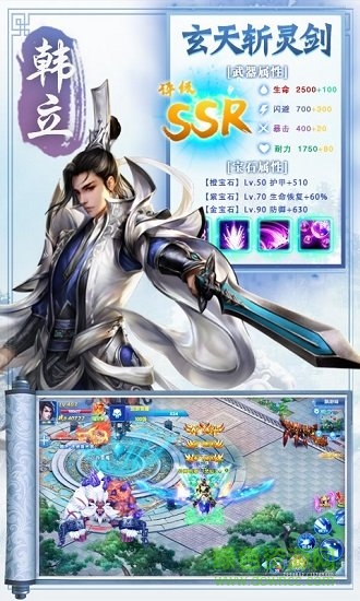 百恋成仙 百恋成仙最新版手游下载