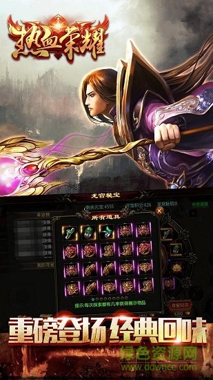 果玩热血荣耀ol手游 果玩游戏热血荣耀ol