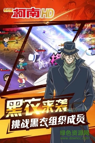 名侦探柯南hd安卓版下载