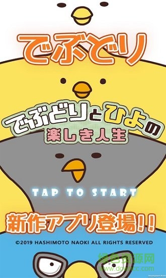 肥鸡的节奏人生手游下载