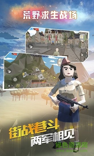 荒野求生战场免费手游下载