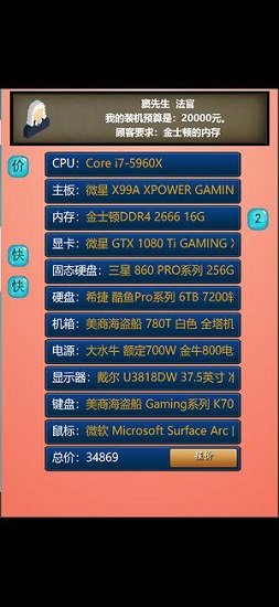 模拟装机公司 模拟装机公司免费手游下载