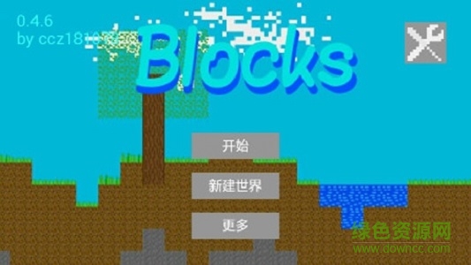 方块征途最新版下载