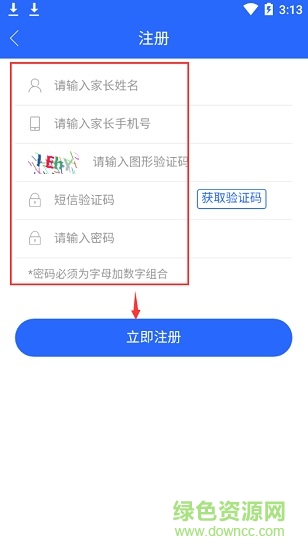 沙市义教招生app