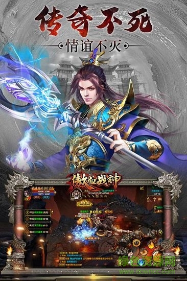 傲血战神九游版