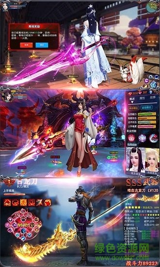 仙侠高爆版内购正式版 仙侠高爆版正式版