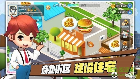 狂欢超市 狂欢超市手机版下载