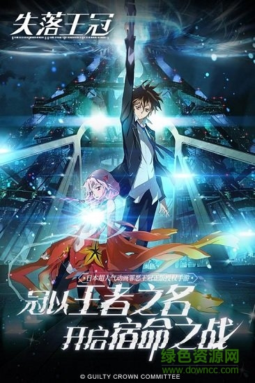 失落王冠九游版 失落王冠九游版免费下载