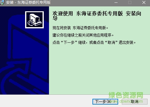 东海证券下单专用程序 东海证券融资融券下单专用程序