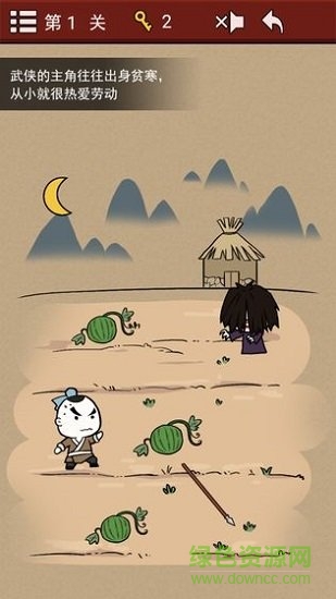 大侠速成指南免费手游下载