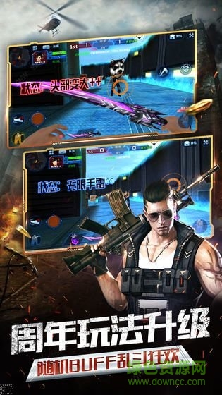 火线救援者手游下载