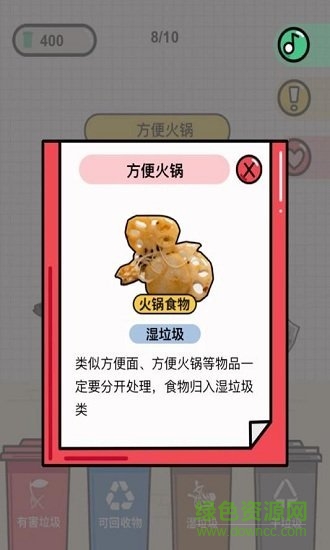 你是什么垃圾 你是什么垃圾手游下载