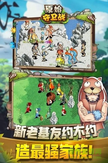 原始守卫战tt玩 原始守卫战最新tt玩下载