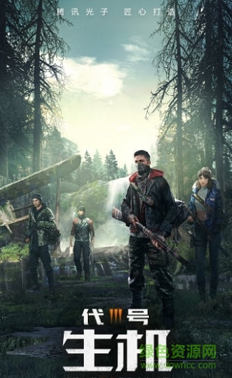 代号生机华为版手机下载