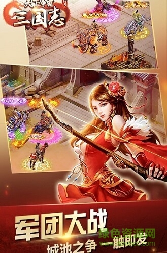 天下争霸三国志九游安卓版下载