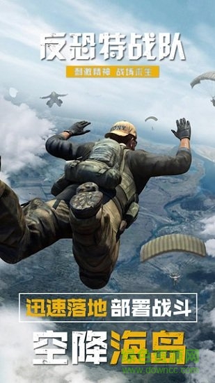 反恐特战队狙击精英安卓版下载